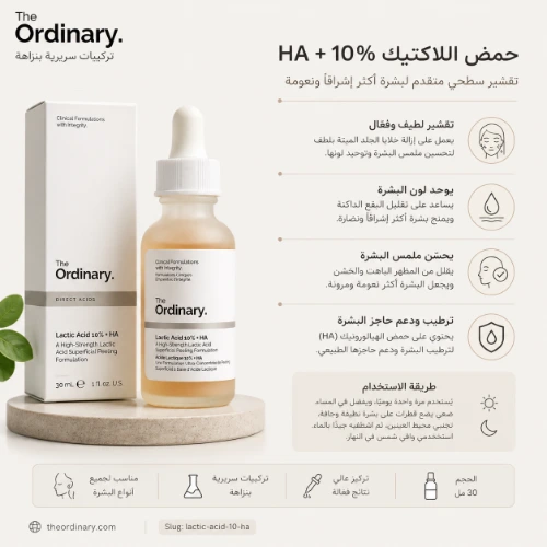 سيروم تقشير كيميائي (AHA Exfoliating Serum