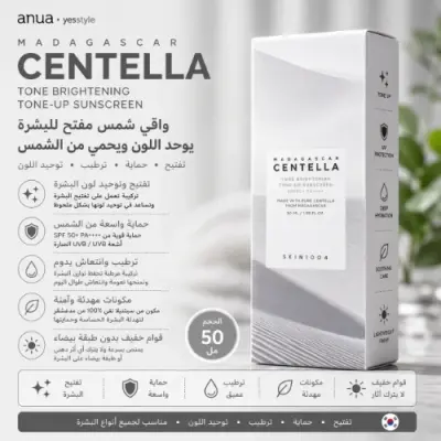 غسول تنظيف عميق للمسام وتقليل الدهون SKIN1004 Madagascar