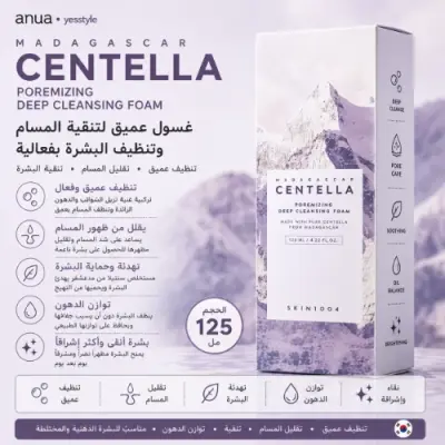 غسول SKIN1004 لتنظيف المسام بعمق | مناسب للبشرة الدهنية والمختلطة  100 ملي 