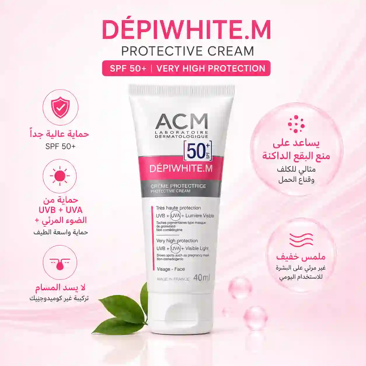كريم ACM ديبي وايت للحماية من الشمس SPF 50+