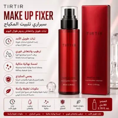 TIRTIR Mask Fit Make-Up Setting Spray – بخاخ تثبيت المكياج وثبات طويل بدون لمعان