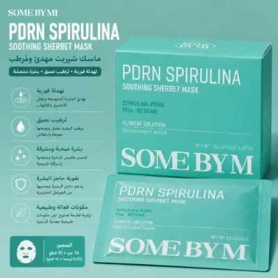 Some By Mi Spirulina &amp; PDRN Soothing Mask Set – مجموعة ماسكات مهدئة وتجديد البشرة