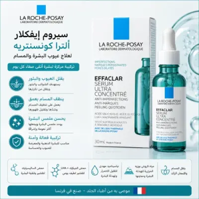 سيروم La Roche-Posay Effaclar Ultra Concentrated | لبشرة صافية